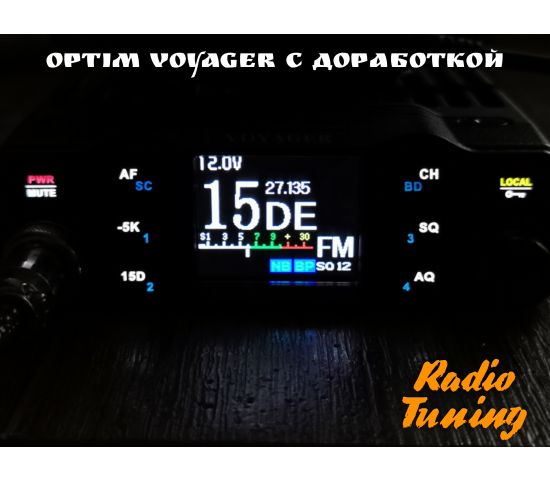 Optim voyager с доработкой