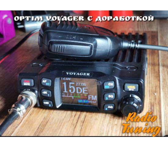доработка Optim voyager 