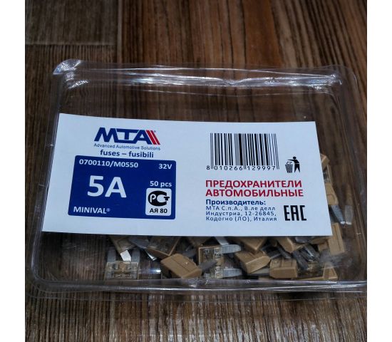 Предохранитель для apollo