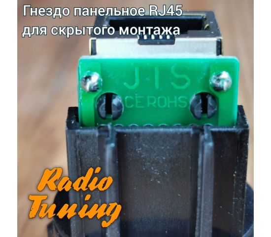 Панельное гнездо Optim Apollo LLT-M19-RJ45