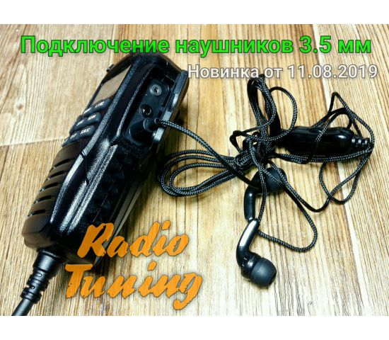 Вход для наушников 3,5 мм  Optim Apollo