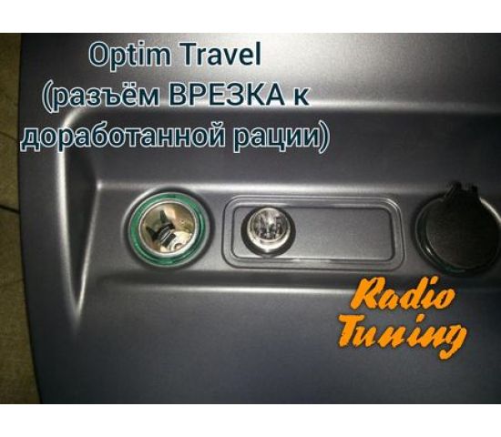 удлинитель врезка optim travel
