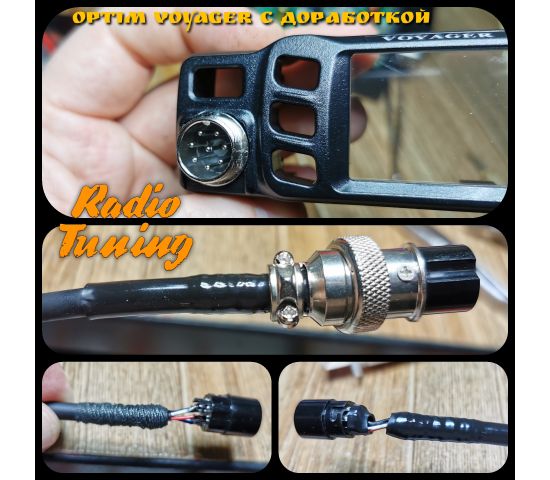 Optim VOYAGER с доработкой радиотюнинг
