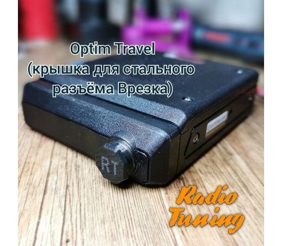 Крышка для разъема врезка Optim Travel