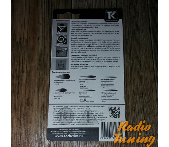 Газовый баллончик шпага техкрим