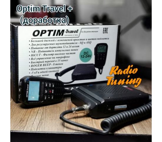 Optim travel. Optim Travel купить.