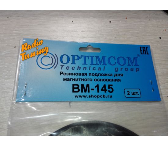 Комплект резиновых основания для магнита BM 145