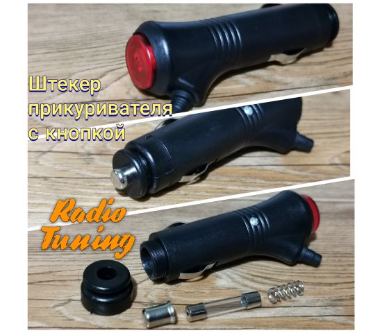 Прикуриватель с кнопкой