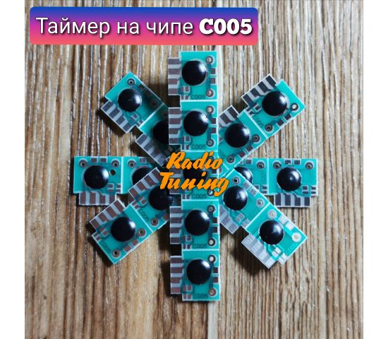 Таймер на чипе C005