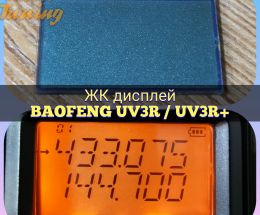 ЖК-дисплей экран для BAOFENG UV-3R / UV-3R plus